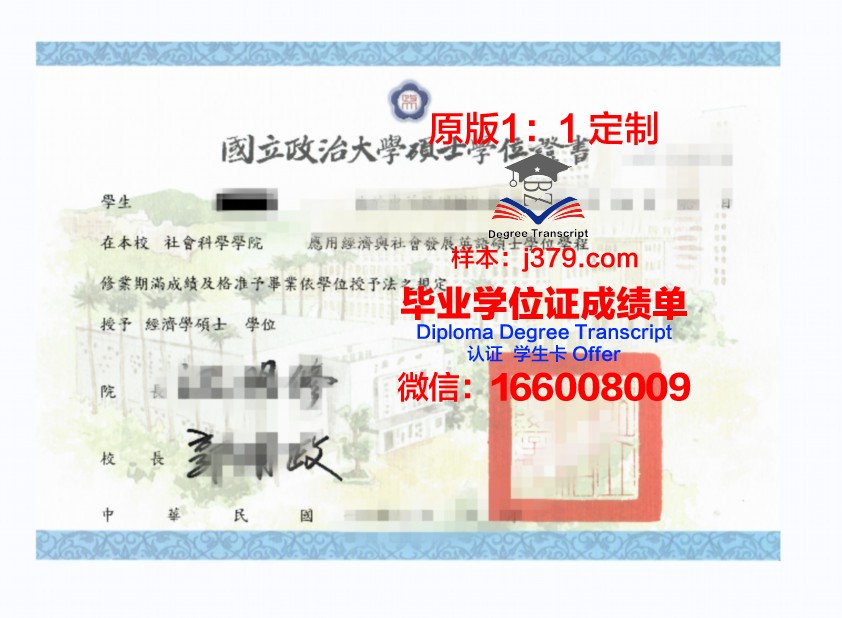 柏林工程与经济应用技术大学学位证定制:专业品质,见证成就