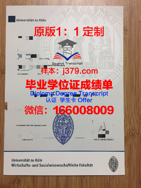 科隆德国体育学院毕业证封面(德国科隆体育大学申请条件)