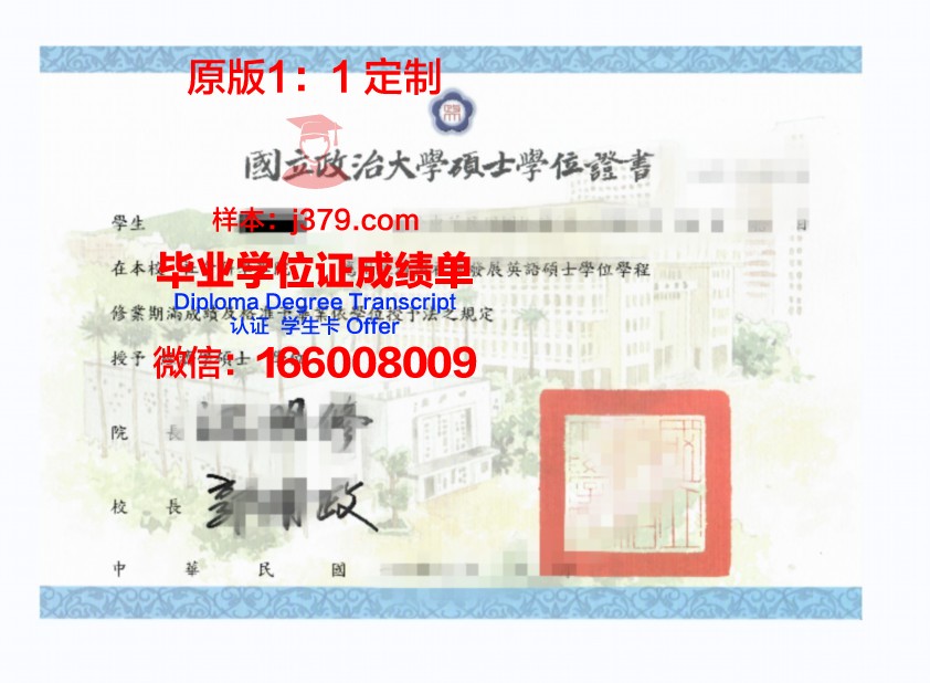 波尔塔瓦国立农学院毕业证学位证(波尔塔瓦大学)