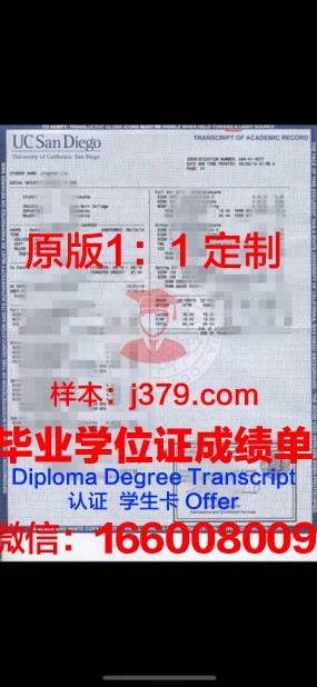 波尔塔瓦国立农学院学位成绩单定制:专业与诚信的完美结合