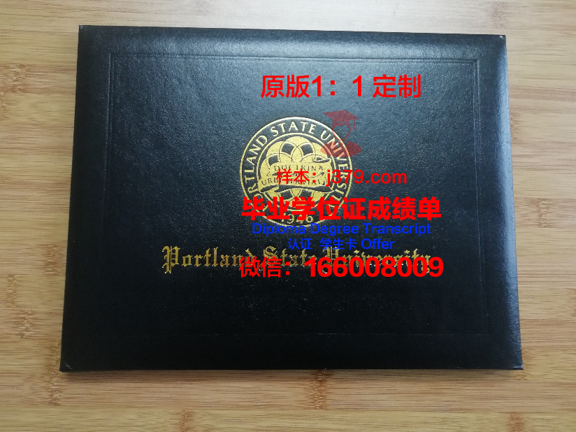 波特兰社区学院毕业证书原件(波特兰社区大学)