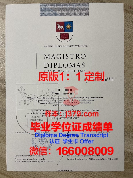 考纳斯工业大学成绩单怎么打印(考纳斯工业大学成绩单怎么打印的)