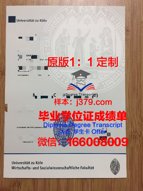 科隆德国体育学院毕业证成绩单(德国科隆体育大学排名)