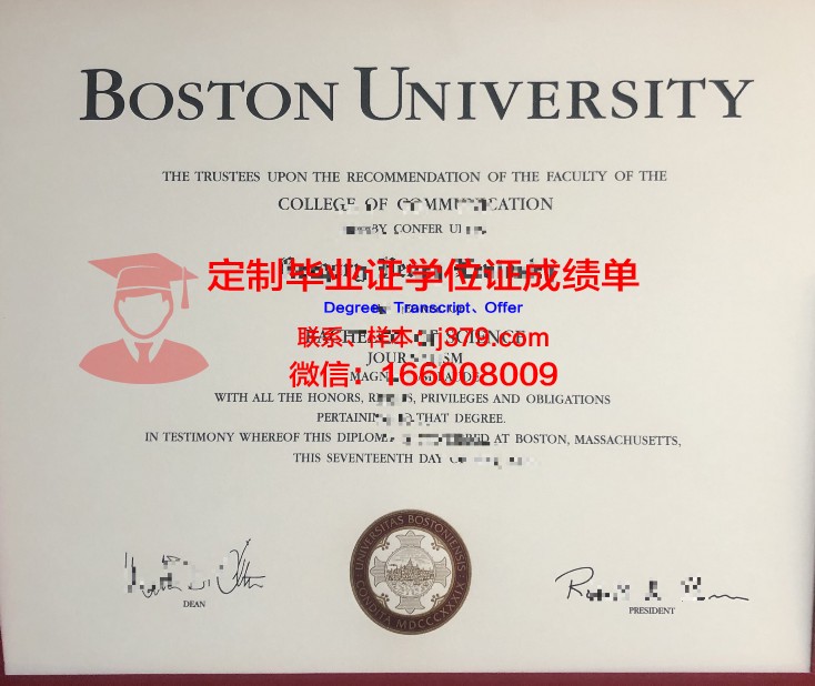 波士顿大学证书成绩单(在波士顿的美国大学)