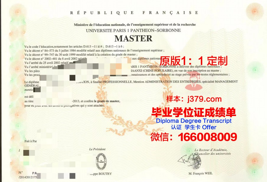 法国高级时装学院毕业文凭