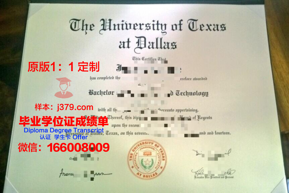 德克萨斯大学加尔维斯顿医学部毕业证外壳(德克萨斯大学校徽)