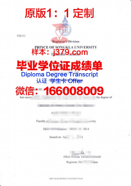 泰国国立体育大学diploma证书(泰国国立体育大学排名)