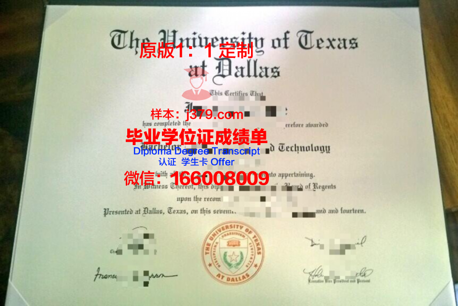 德克萨斯大学埃尔帕索分校学位证(德克萨斯大学校友)