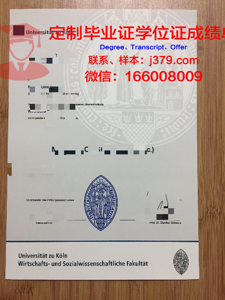 科隆大学毕业证Diploma文凭