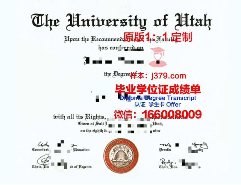 耶拿大学的毕业证都能做(犹他大学毕业证)