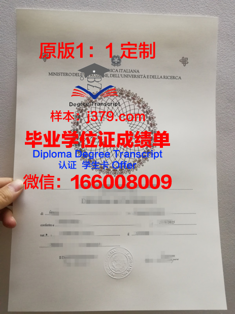 瓦兰加尔国家技术学院毕业证定制:专业与品质的完美结合
