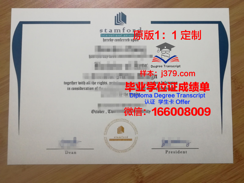 泰国皇太后大学毕业学位