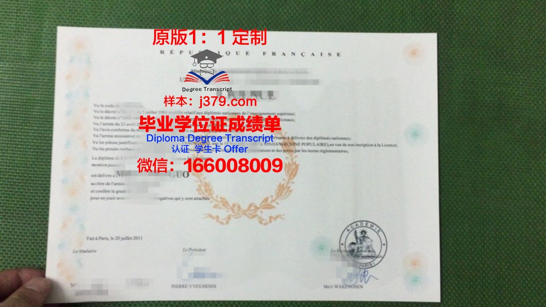 法国电子与计算机信息学院diploma证书(法国高等计算机学院)