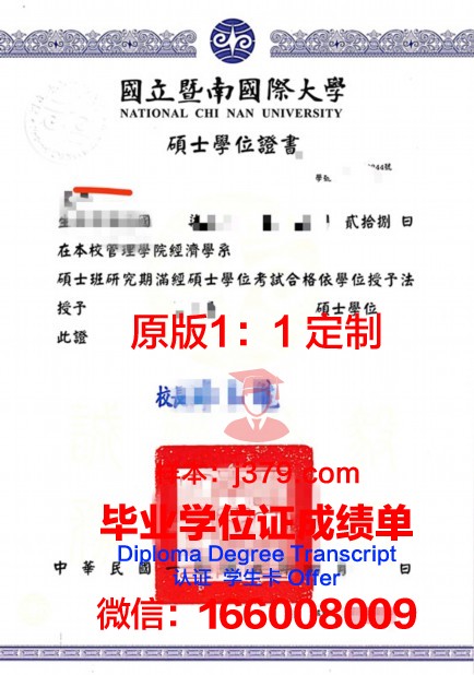理学博士学位证书的价值与意义