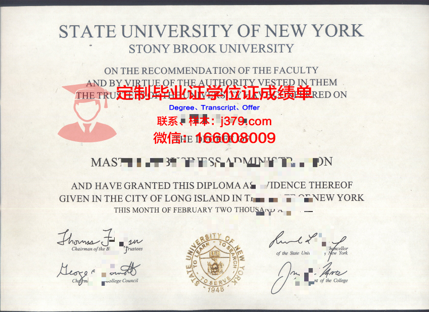 纽约州立大学奥斯威戈分校毕业证外壳(纽约州立大学校徽)