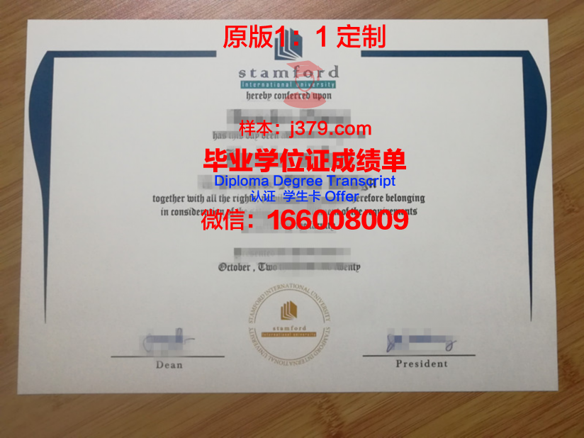 泰国皇太后大学毕业文凭