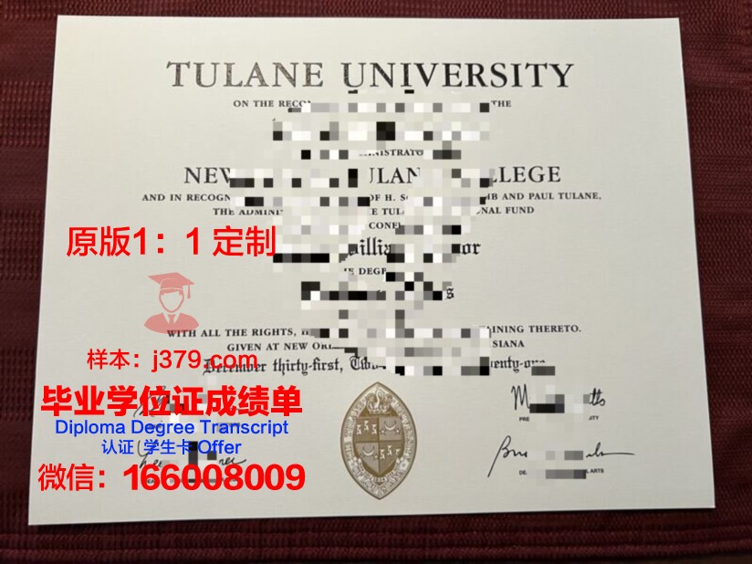杜兰大学毕业证(杜兰大学mme)