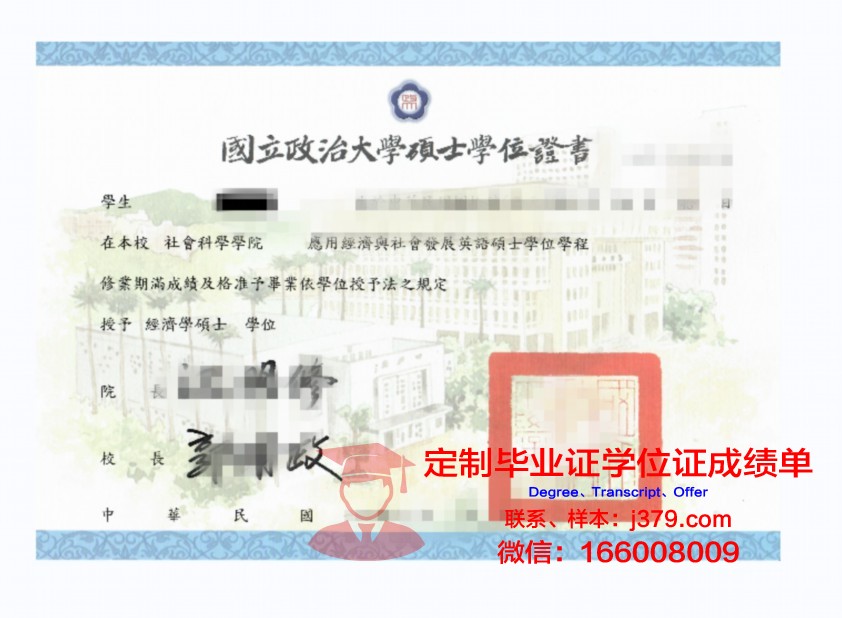 沙捞越大学毕业证学位证(大学生毕业证学位证)