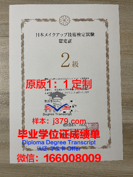 玛莎大学毕业证书封面:承载荣誉与梦想的象征
