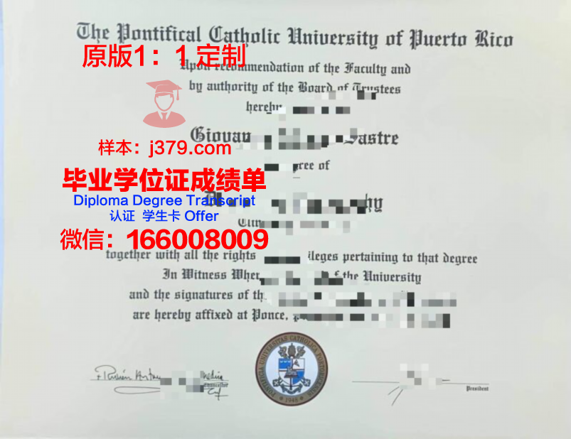波多黎各大学里奥彼得拉斯分校毕业证真伪(波多黎各大学qs)