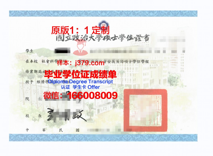 科技学院本科学位证:培养创新人才的“金色通行证”