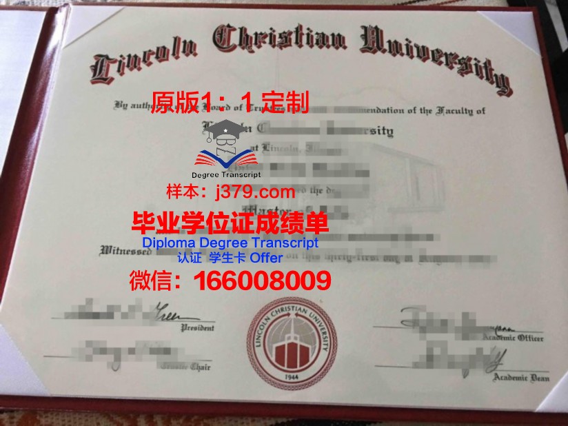德克萨斯基督教大学毕业证成绩单