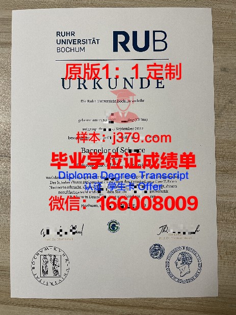 波鸿应用技术大学学生证