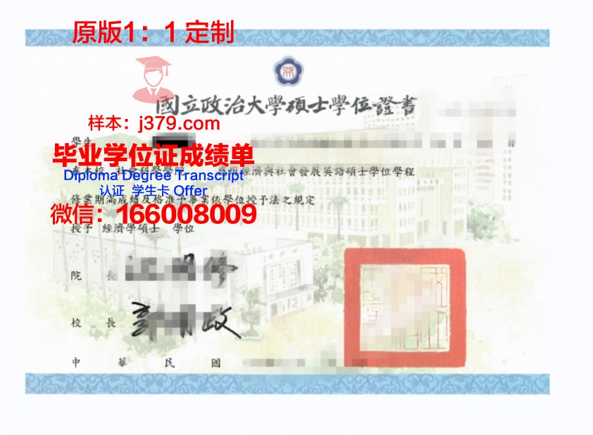 羯陵伽工业技术学院学位证定制:专业品质,见证学子成就
