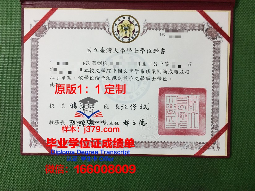 波列西耶国立大学成绩单(波列斯国立大学)