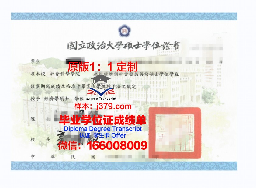 琉球大学硕士学位证:跨文化交流的桥梁与学术实力的象征