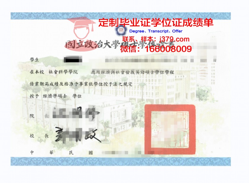 波城大学博士学位证：一张纸背后的故事