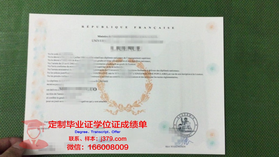 法国波利尼西亚大学成绩单:跨越海洋的学术证明