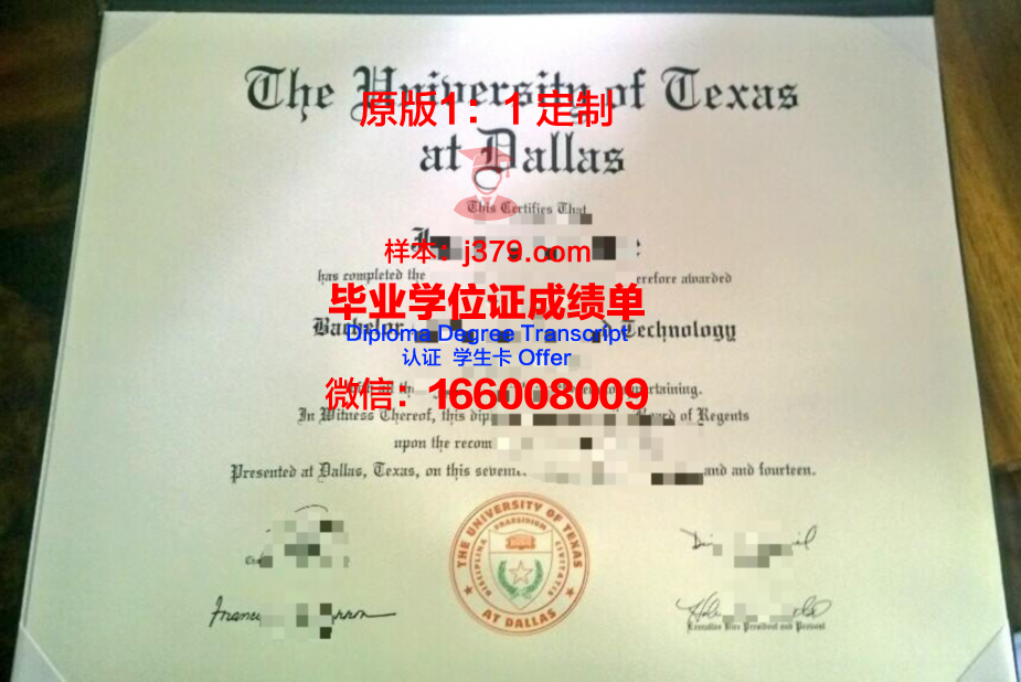 德克萨斯大学达拉斯分校毕业证什么样子(美国德克萨斯大学毕业证)