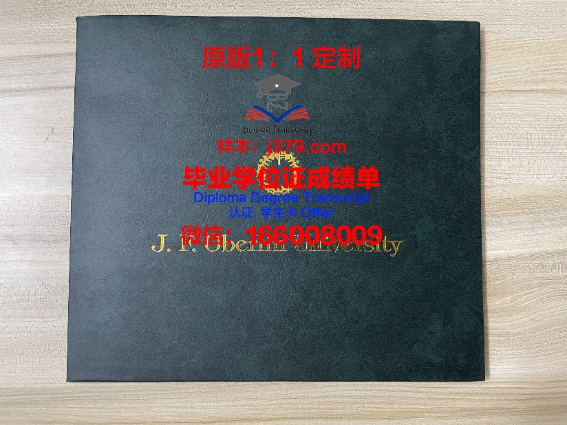 松源大学毕业证外壳(大学毕业证书外壳可以补办吗)