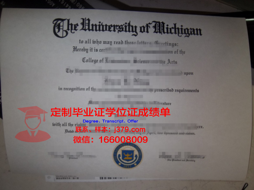 现代人文学院本科毕业证：一张承载知识与梦想的证书