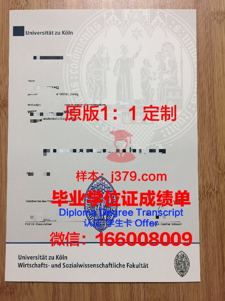 科隆媒体艺术学院学位证书(科隆媒体艺术学院申请)