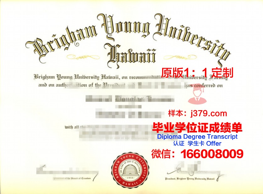杨百翰大学夏威夷分校学生证(杨伯翰大学夏威夷校区)