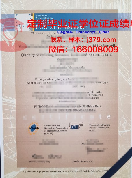 波兰矿冶大学毕业证图片(波兰矿冶大学毕业证图片)