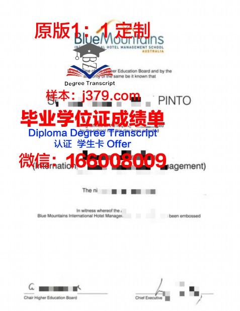 瓦岱尔酒店管理学院博士毕业证(瓦岱勒国际酒店管理学院世界排名)