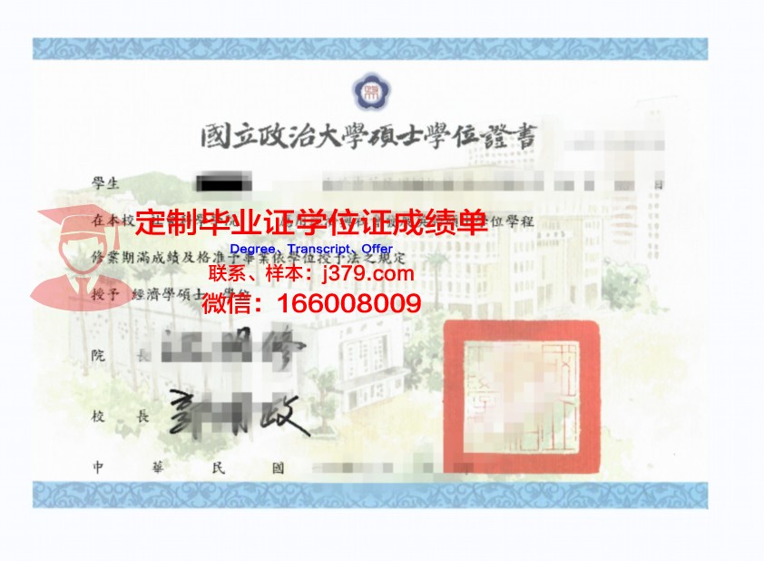 沙贝大学位证成绩单：记录学子成长足迹，助力人生未来发展
