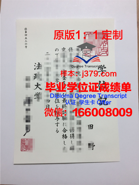 泰国国立法政大学毕业文凭
