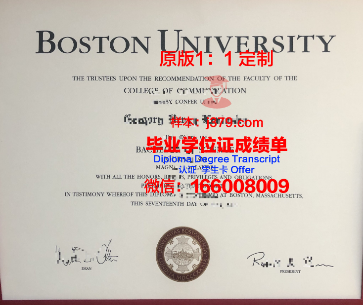 波士顿大学毕业证展示