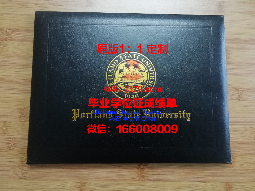 波特兰州立大学毕业证书多久收到(美国波特兰州立大学留学费用)