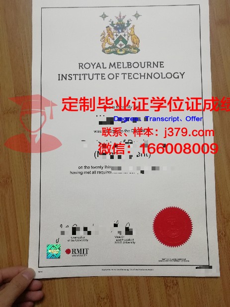 瓦尔理工大学毕业学位