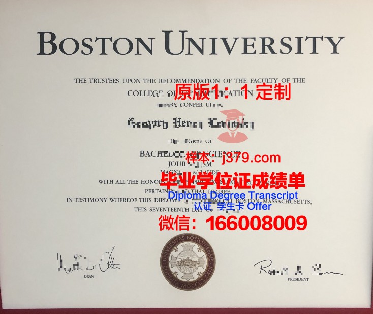 波士顿大学毕业证原件(在波士顿大学就读是怎样的一种体验)