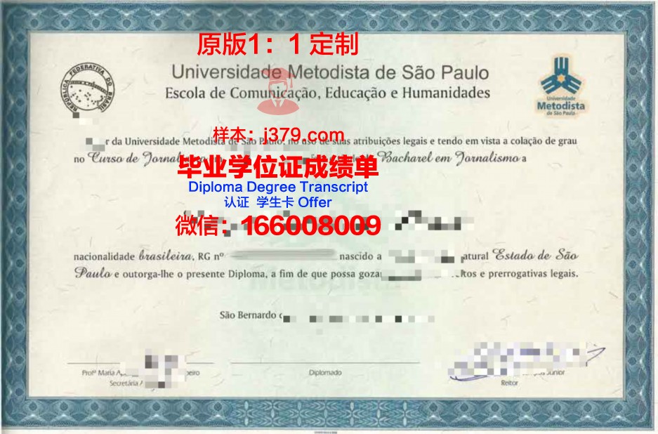 瓦加斯基金会圣保罗经济学院毕业证案例