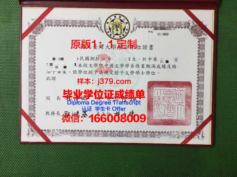 波列西耶国立大学的毕业证都能做(波列斯克国立大学排名)