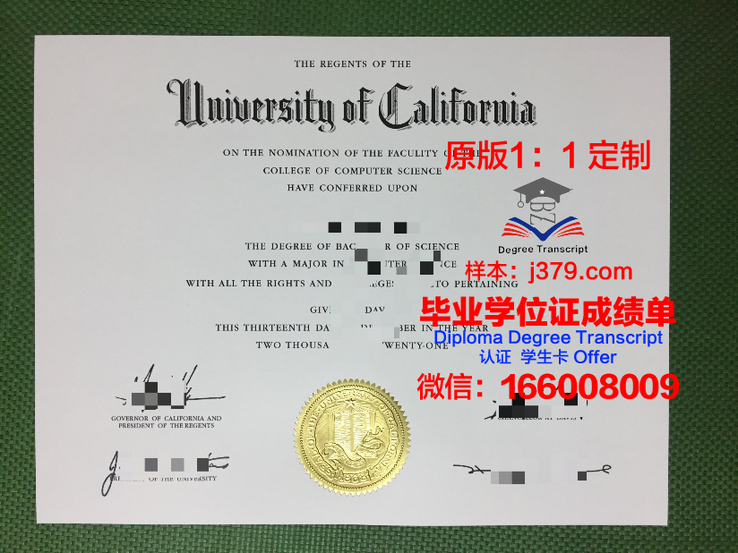 林大本科毕业证:承载知识与梦想的证书