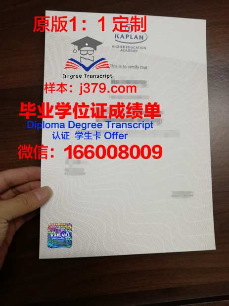 波罗的海国际学院毕业证外壳(波罗的海国立技术大学世界排名)