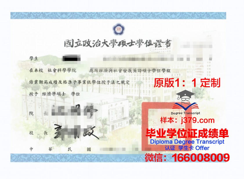 理工院博士学位证书图片:一张纸的重量与荣耀